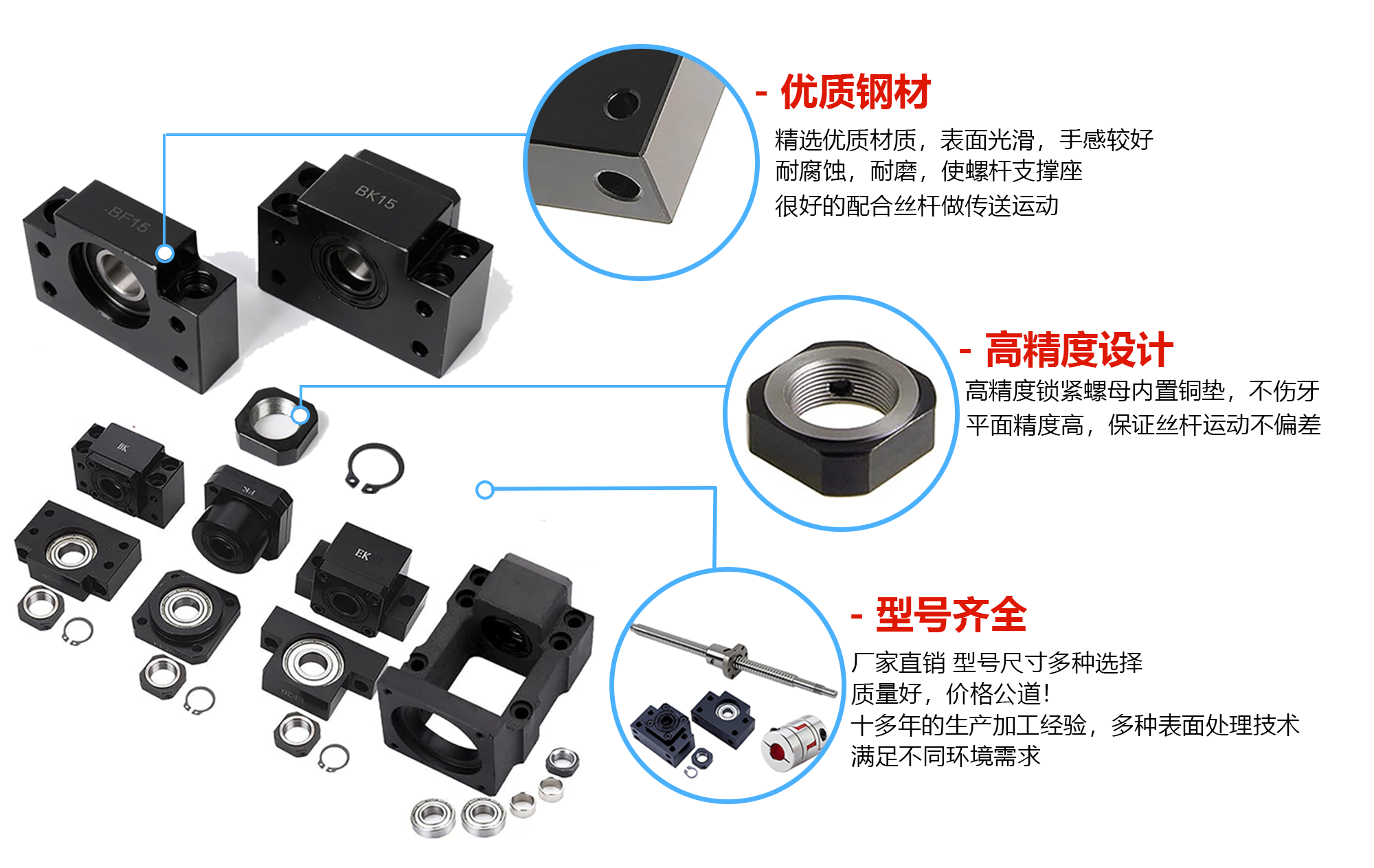 支撑座的优势特点